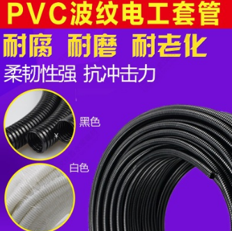 波纹管塑料电线套管16/20/25/32阻燃电工塑料40黑白色pvc穿线软管