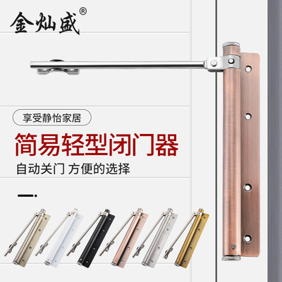 不锈钢闭门器 简易自动关门器 家用房门可调节弹簧缓冲轻型闭门器