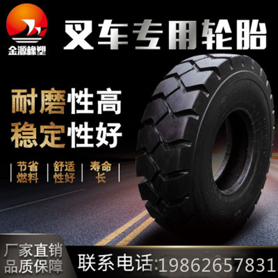 工程机械叉车充气轮胎28×9-15 工业叉车轮胎内胎700-12厂家批发