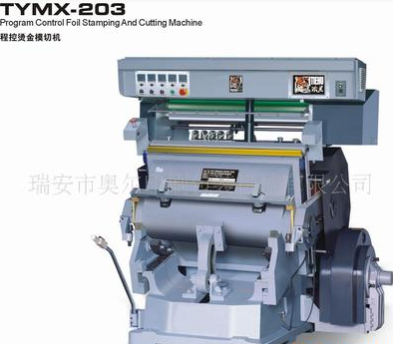 TYMX-930型 对开程控烫金机 模切压痕烫印机 酒盒烟包烫金专用机