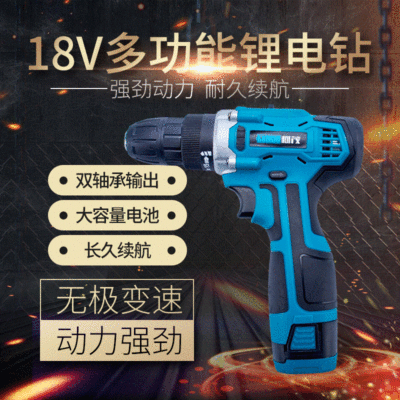 18V多功能锂电钻 家用充电式手枪钻电动螺丝刀 手持锂电充电钻