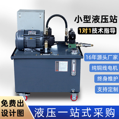 生产厂家自卸车电控箱液压系统小型微型成套产品液压站15kw电动