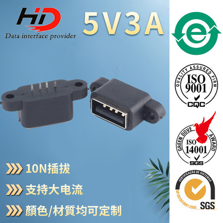 USB母座连接器 全黑胶质保护套连接器 接口配件 厂家供应批发
