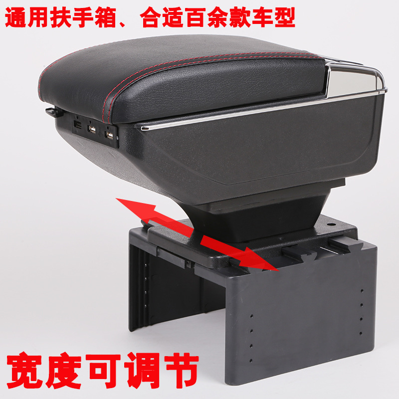 通用扶手箱 通用型专用汽车中央扶手箱改装配件可伸缩加宽调节