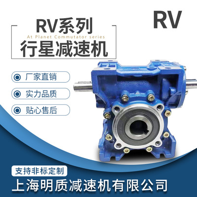厂家直供RV110蜗轮减速机NRV110蜗杆减速机