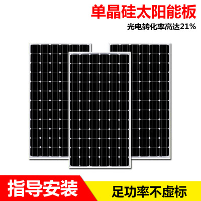 太阳能板光伏发电板12v10W~300W单晶多晶板电池充电板家用户外