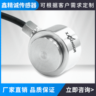 高精度冲击力轮辐式重量测力压力传感器不锈钢医疗设备压力传感器