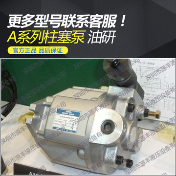 日本油研液压泵 A1656 A1670系列 yuken柱塞串泵