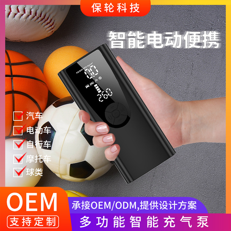 多功能智能足球电动小型便携篮球打气筒充气泵打气机充气筒打气泵