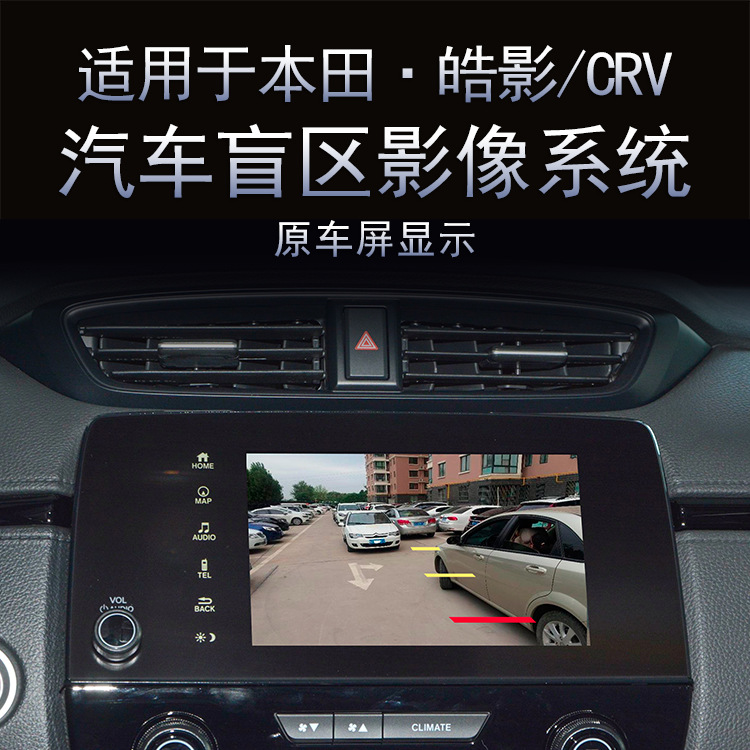 汽车盲区影像轨迹摄像头倒车影像盲区可视变道辅助系统