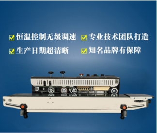广州大祥FR-900半自动封口机家用小型食品五谷杂粮茶叶特产打包机