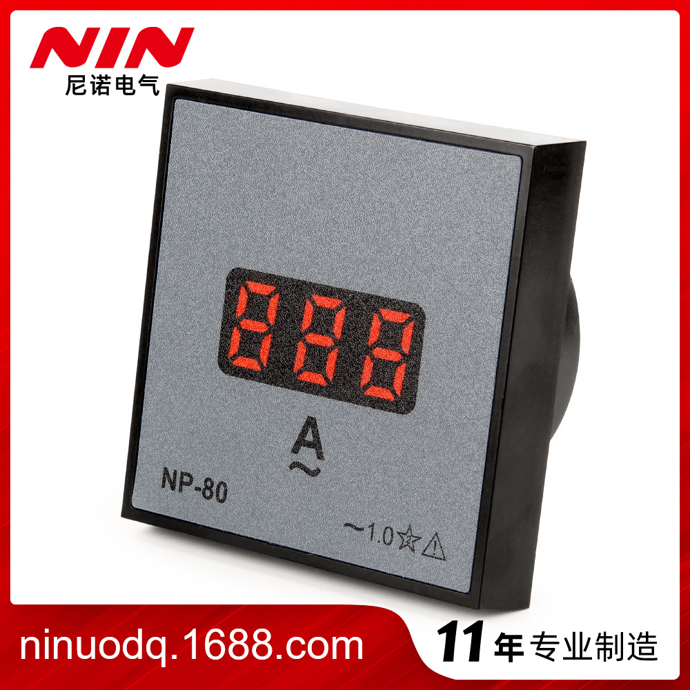尼诺NP-80电流表小型电流表
