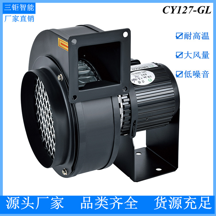 源头厂家SAYU CY127-GL高温隔热抽风机 低噪音离心风机50W 引风机