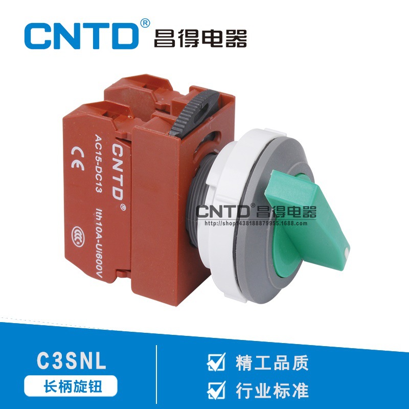 CNTD昌得电气按钮开关指示灯长柄旋钮 C3SNL孔径30自锁欧式