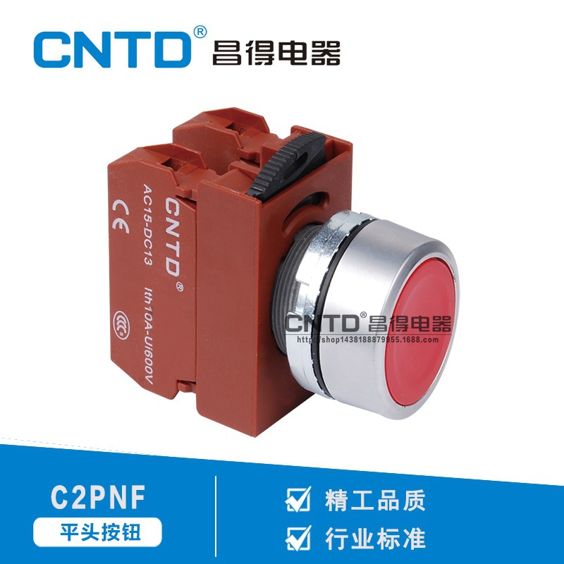 CNTD昌得电气按钮开关指示灯平头按钮 C2PNF孔径22欧式