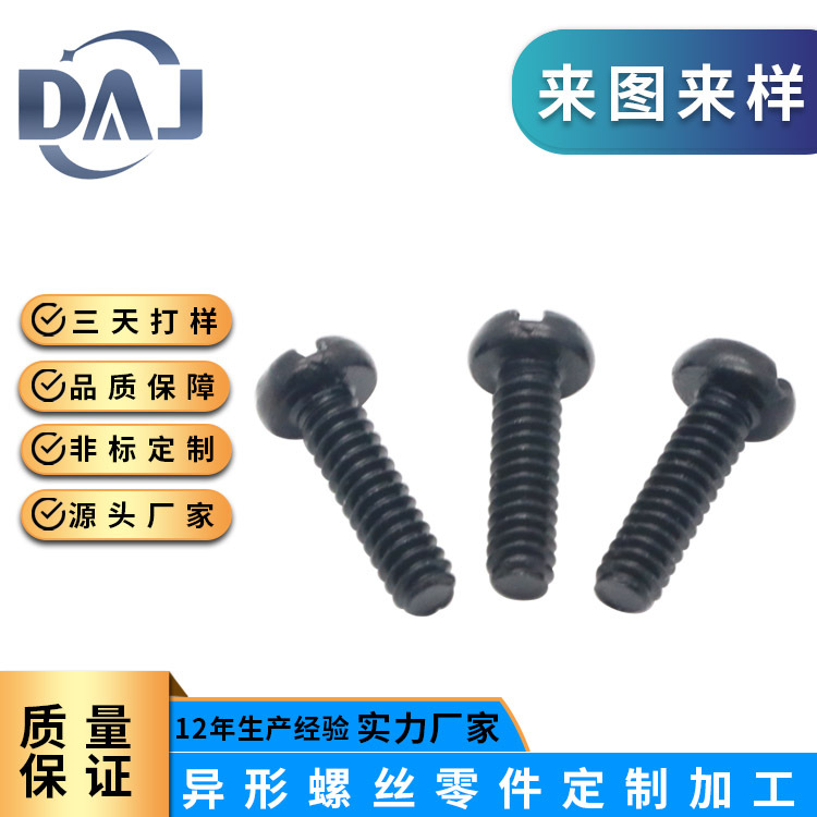 厂家加工定制各种异形螺栓异型螺丝非标螺栓螺母支持来图来样订做