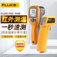 FLUKE福禄克高精度F59测温仪厨房烘焙手持红外测温枪雷泰MT4MAX
