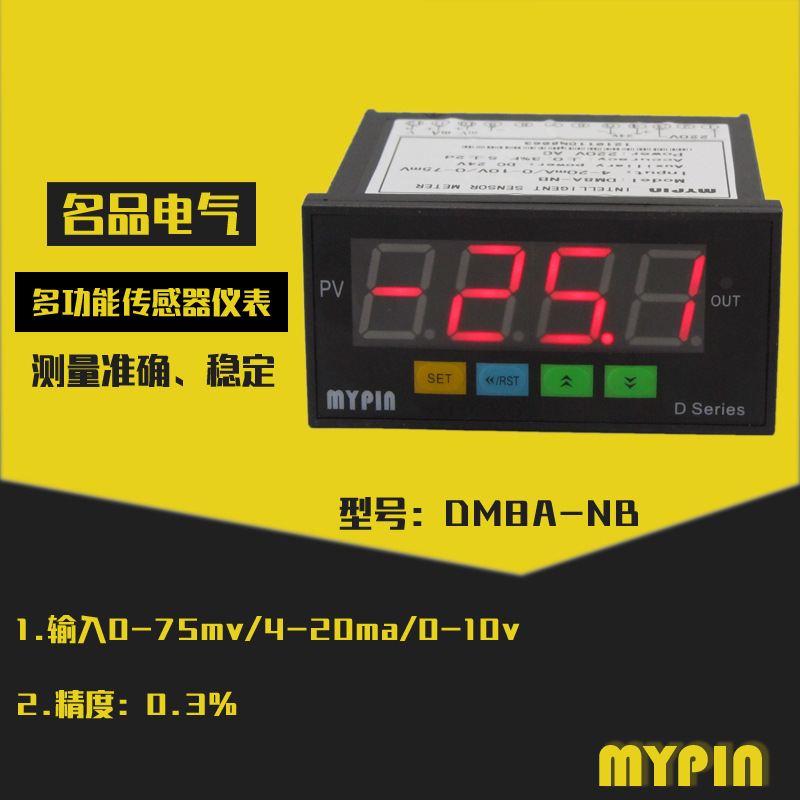 DM8A-NB通用传感器4-20mA/0-75mv/0-10v或TC/Pt100温度数显控制表