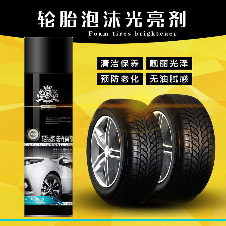 厂家诺迈柯轮胎泡沫上光剂轮胎蜡养护防龟裂轮胎宝防老化清洗养护
