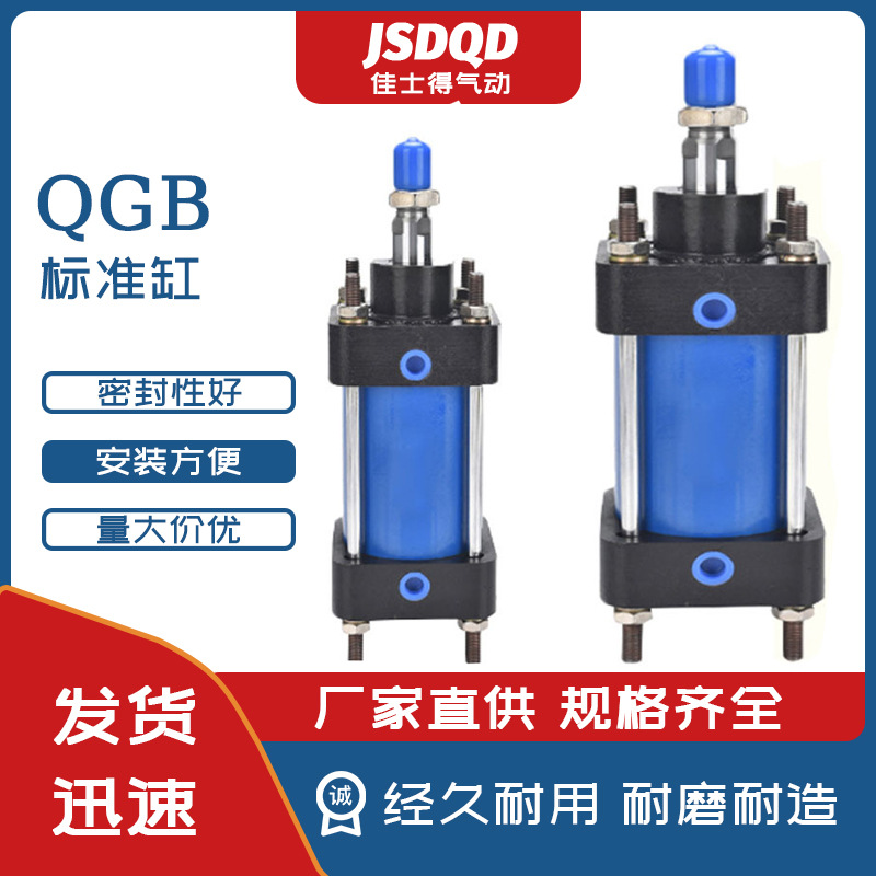厂家直供重型QGB气缸系列 大推力铁制气缸 可调行程大缸径可定