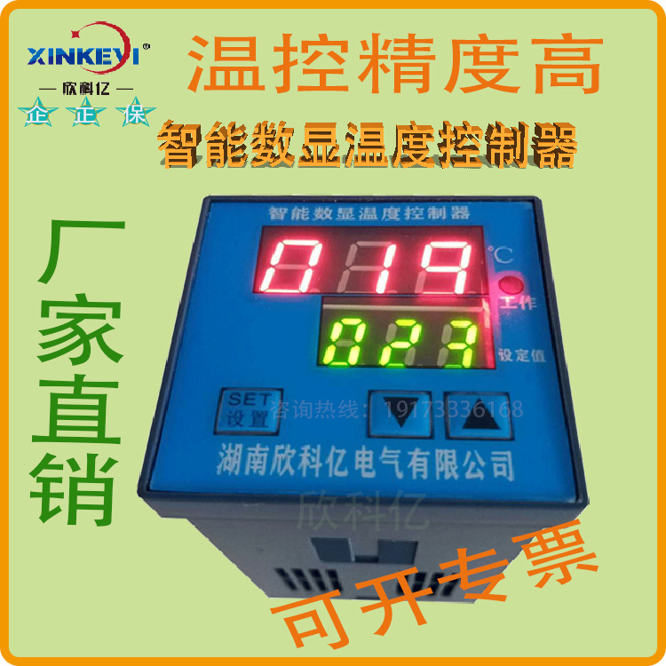 桑拿汗蒸屋控制器 温控器风扇 欣科亿XKY-CW200W烤烟炉温度调节器