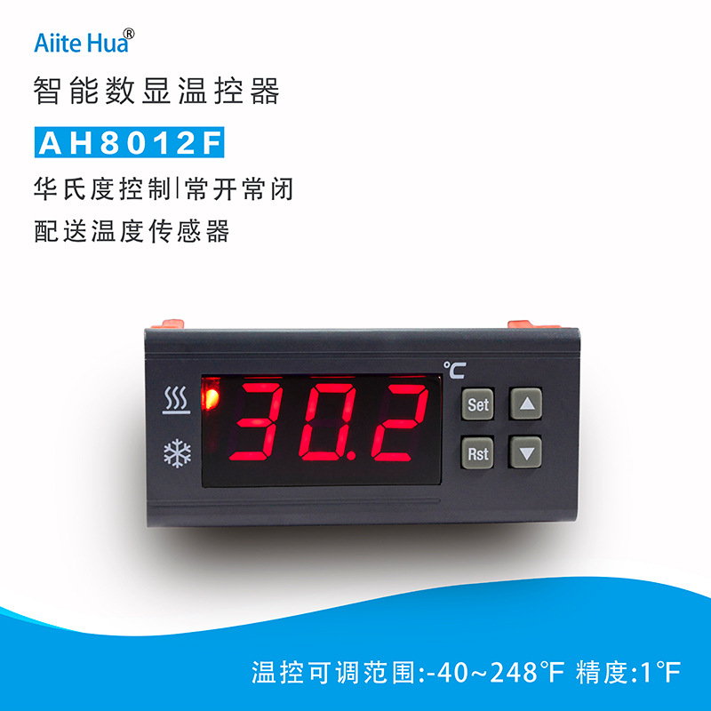 智能电子式温控开关可调数显温度控制器华氏度控温器仪表AH8012F