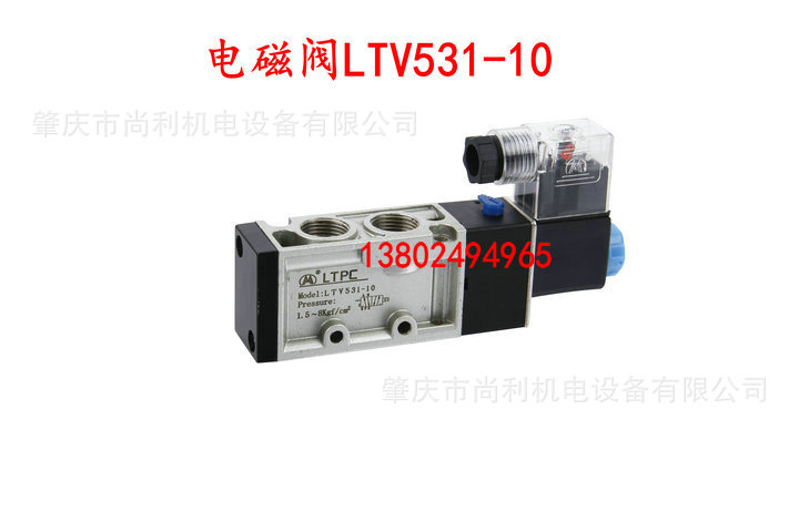 LTV531-10 电磁阀LTV531-10 LTV532-10 LTV533C-10