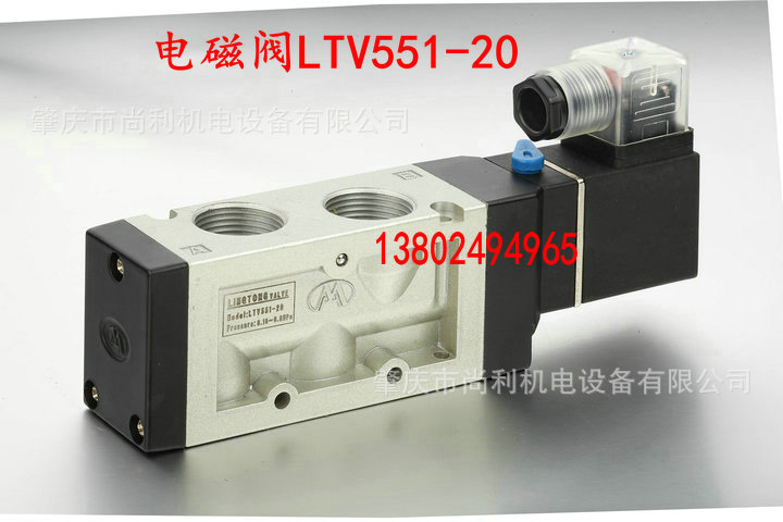 LTV541-15 电磁阀LTV541-15 LTV542-15 LTV543C-15