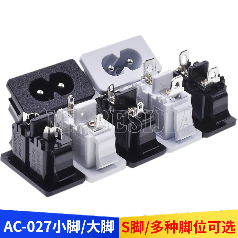 AC电源插座 AC-027 8字/八字插座AC-027a 立式卡位2脚 AC电源接口