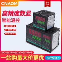 智能温控仪CH102温控器CH402 CH702继电器CH902万能输入PID短壳表