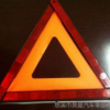 供应三角警示牌、警示牌、警告牌、三角架、反光三角牌
