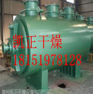 供应真空耙式干燥机