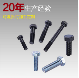 供应GB30外六角螺栓 DIN931六角头螺栓