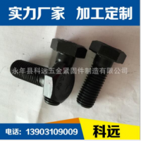 供应 8.8级高强度螺栓 8.8级螺丝 高强度螺栓 规格齐全