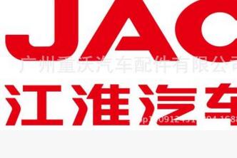 广州江淮格尔发配件，格尔发配件批发，江淮重卡汽车配件批发图1