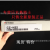 日本基恩士CZ-H32全新原装正品数字光纤传感器感应头KEYENCE正品
