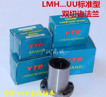 双切边H法兰直线轴承LMH6 8 10 12 13 16 20 25 30UU图1