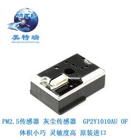 PM2.5传感器 灰尘传感器 粉尘传感器 GP2Y1014AU OF