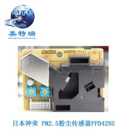 日本神荣 PM2.5传感器 PPD42NJ 粉尘传感器