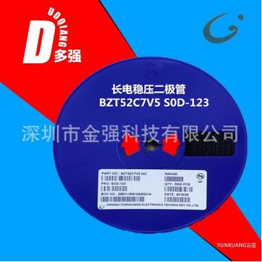 江苏长电品牌贴片放大二极管丝印WC BZT52C7V5 封装SOD-123