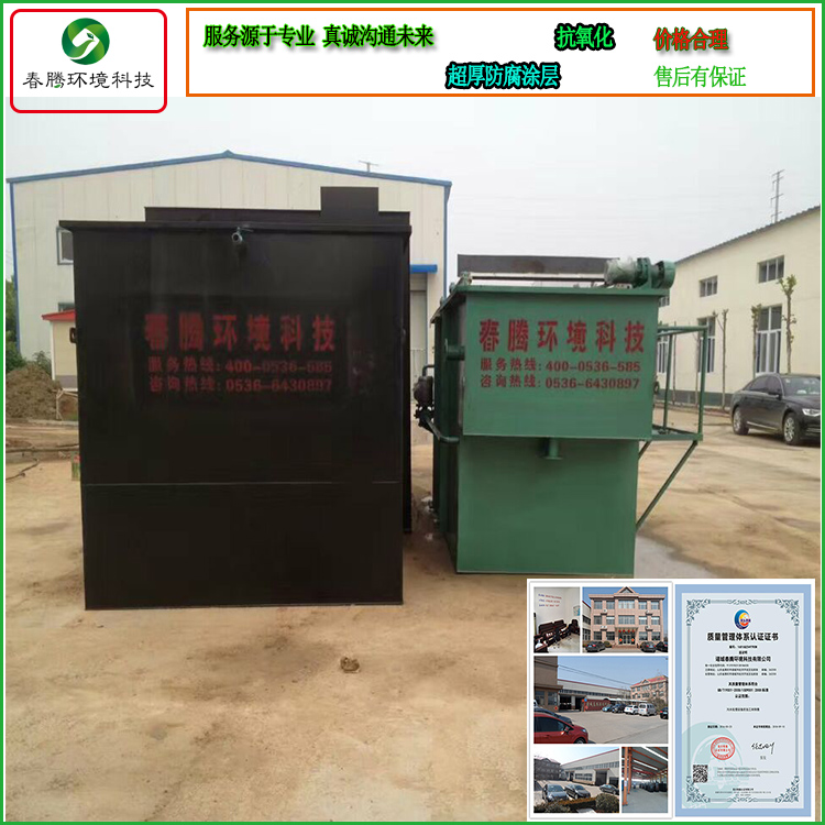 地埋式医院污水处理设备-春腾环境科技图1