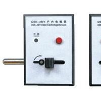 供应DSN-AMZ/AMY户内电磁锁 开关柜拔扭式电磁锁厂家