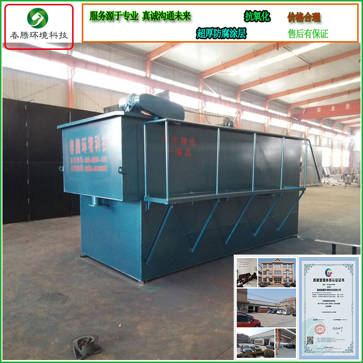 制药污水处理平流式溶气气浮机-春腾环境科技