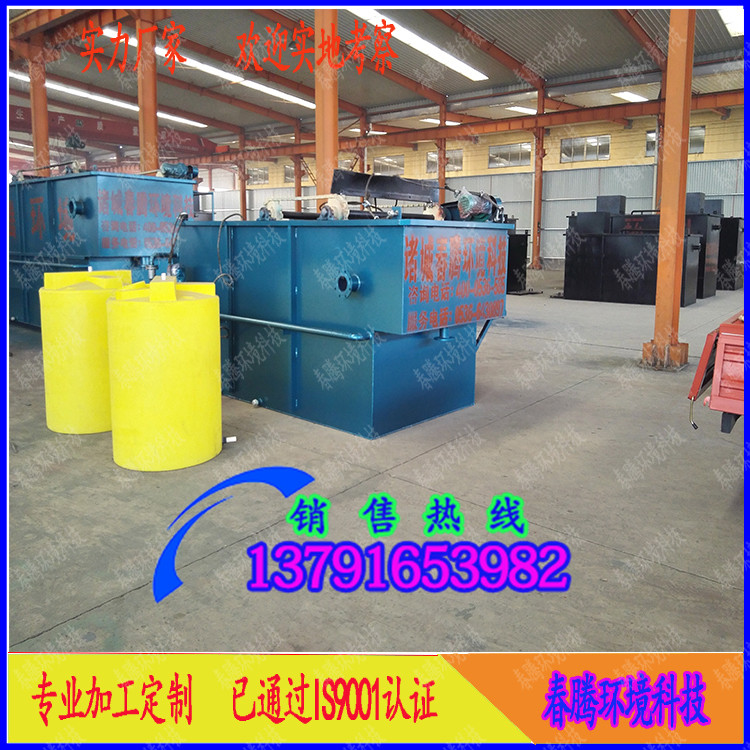 制药污水处理高效溶气气浮机-春腾环境科技