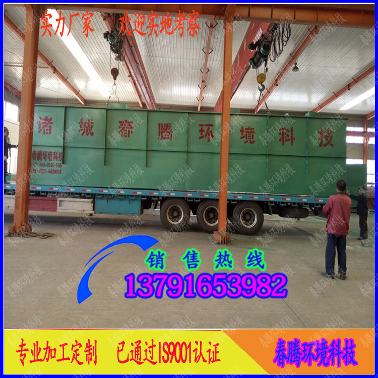 一体化生活污水处理设备-春腾环境科技图1