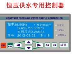 变频恒压供水专用控制器 一控二 一拖三 中文显示 水泵变频器专用