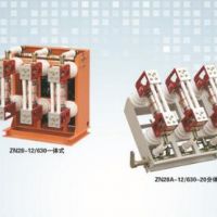 厂家直供 ZN28-12户内高压真空断路器 高压电器