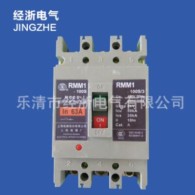 特惠供应上海人民RMM1 250H 塑壳式断路器 带电动机保护