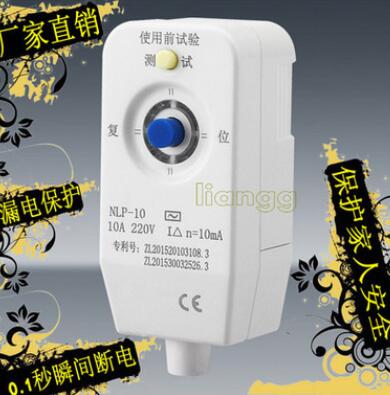 漏电保护插头10A 电热水器 电热水龙头 防漏电保护插头 厂家直销图1