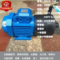 铿锢泵业直销20CQ-12F酸碱泵 工程塑料化工泵 工程塑料磁力泵